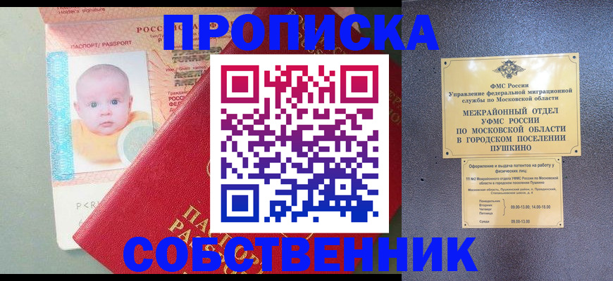 временная регистрация в Искитиме